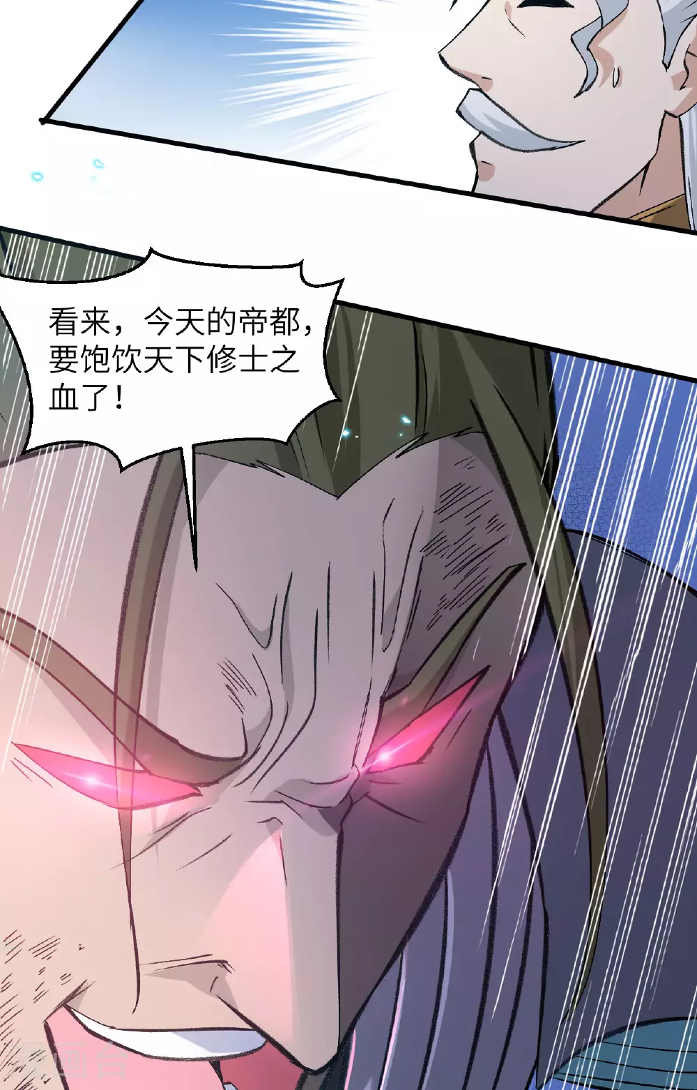 第157话 尸傀之劫，阵起38