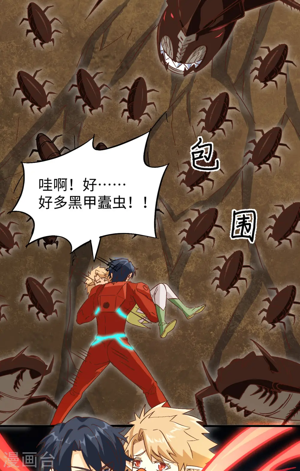 第103话 激战黑甲蠹21
