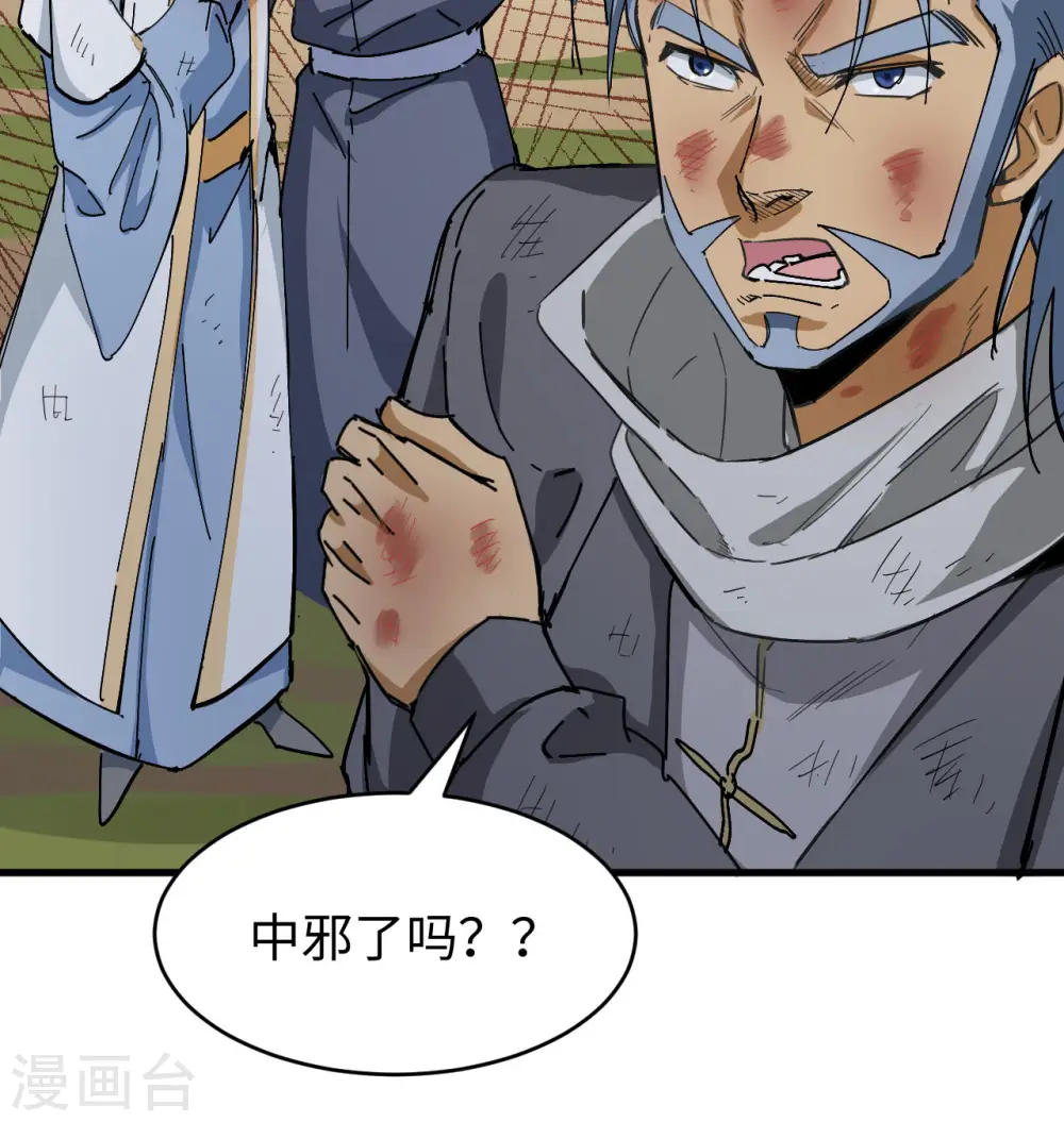 第94话 异星人的目标15