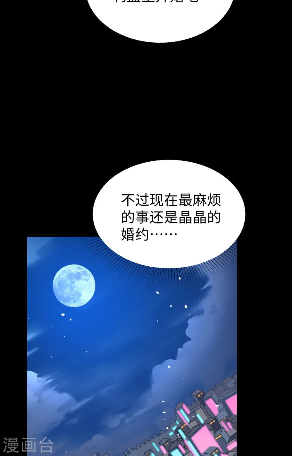 第57话 藏书阁前夜18