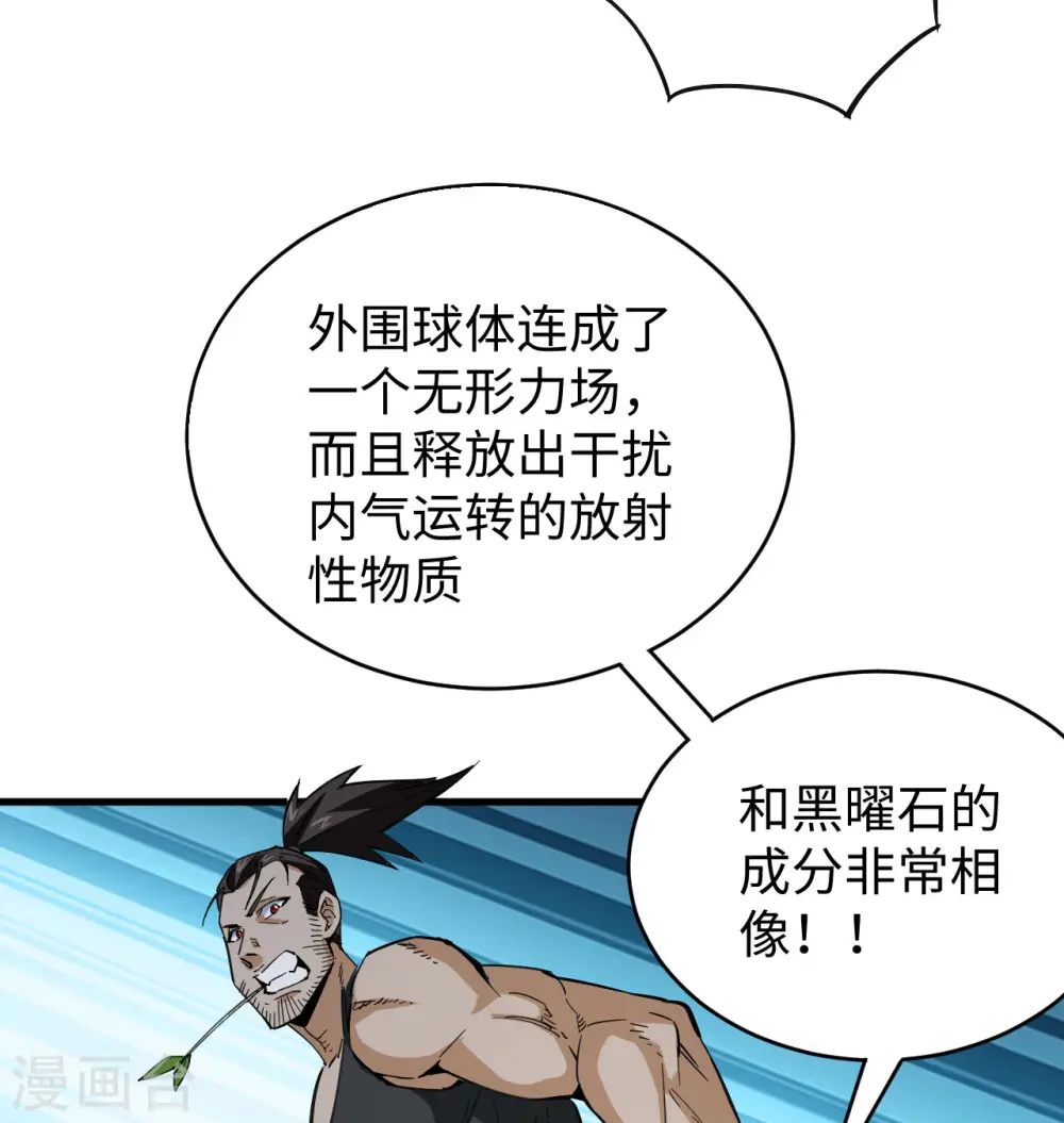 第95话 调虎离山17