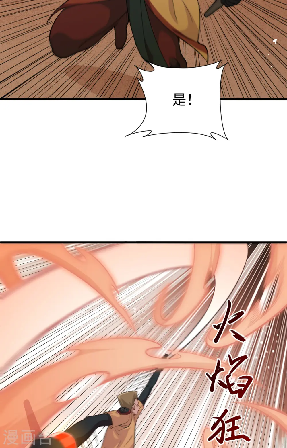第75话 鏖战26