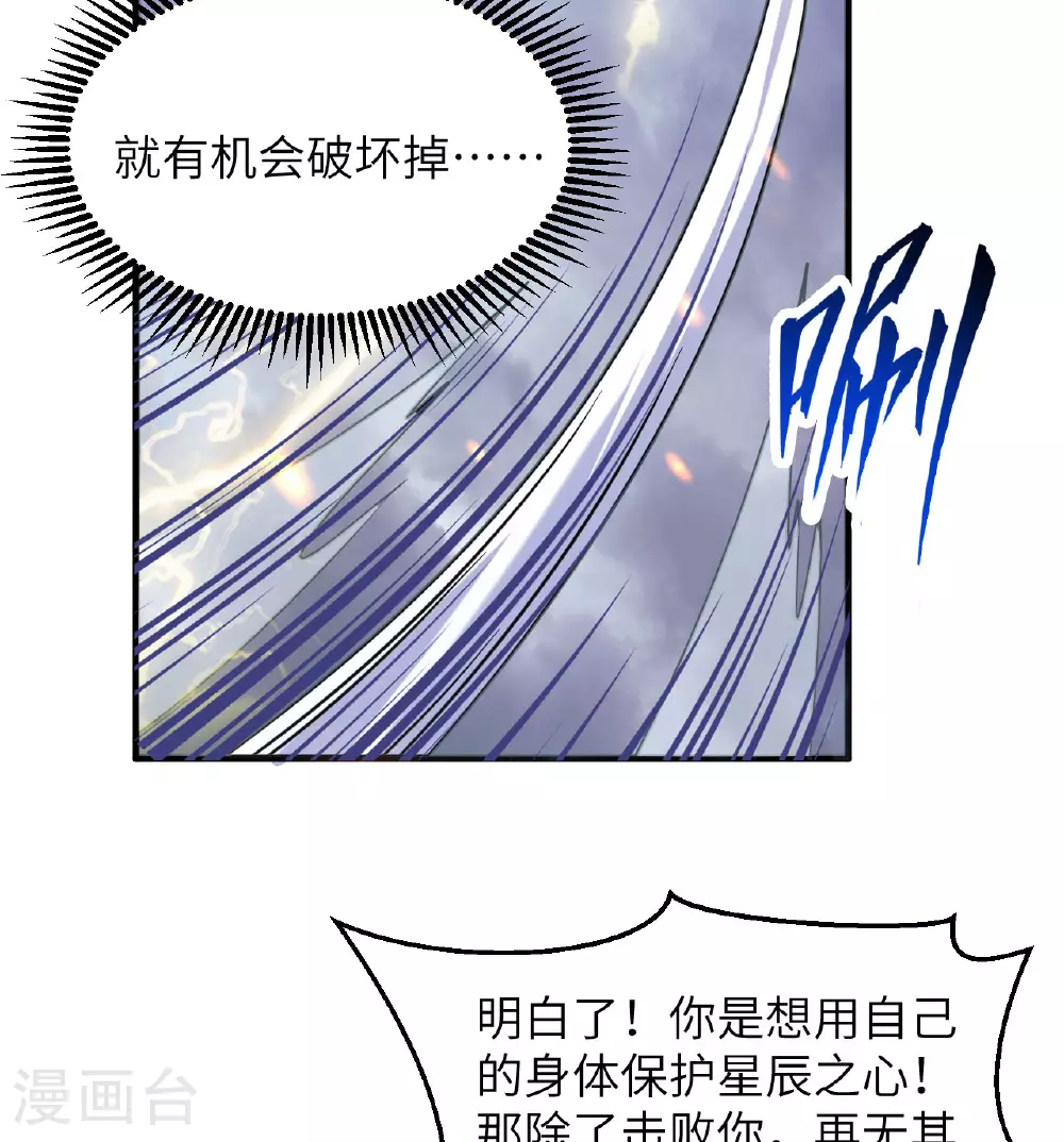 第176话 科拉顿43