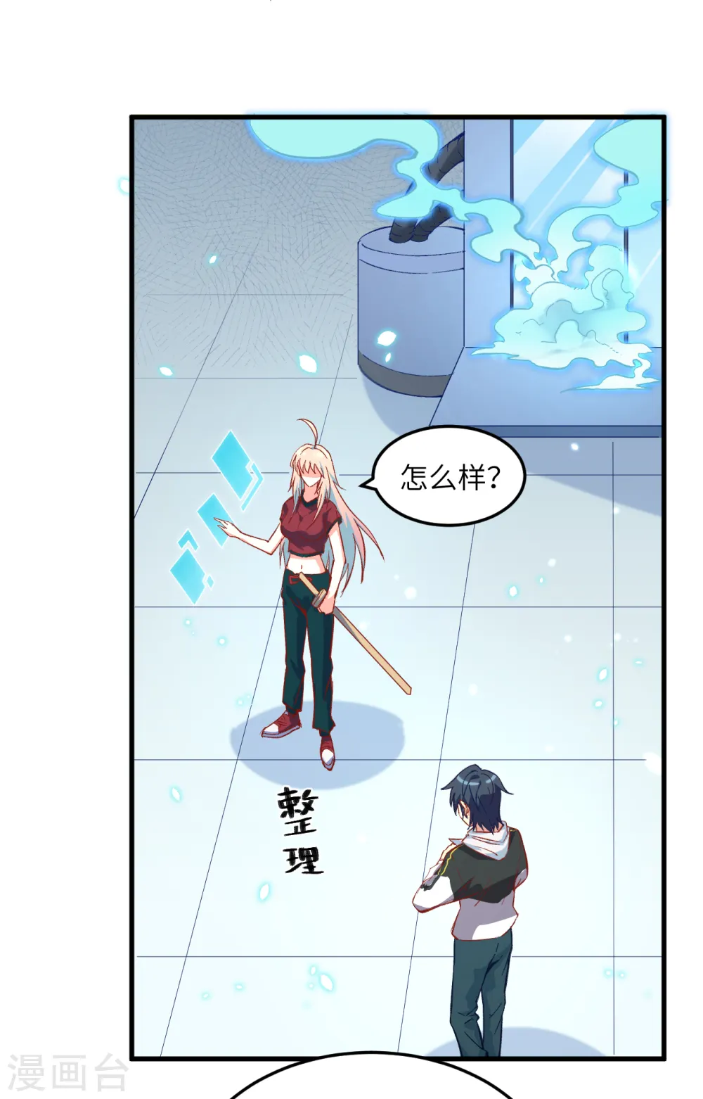 第8话 修道高考1