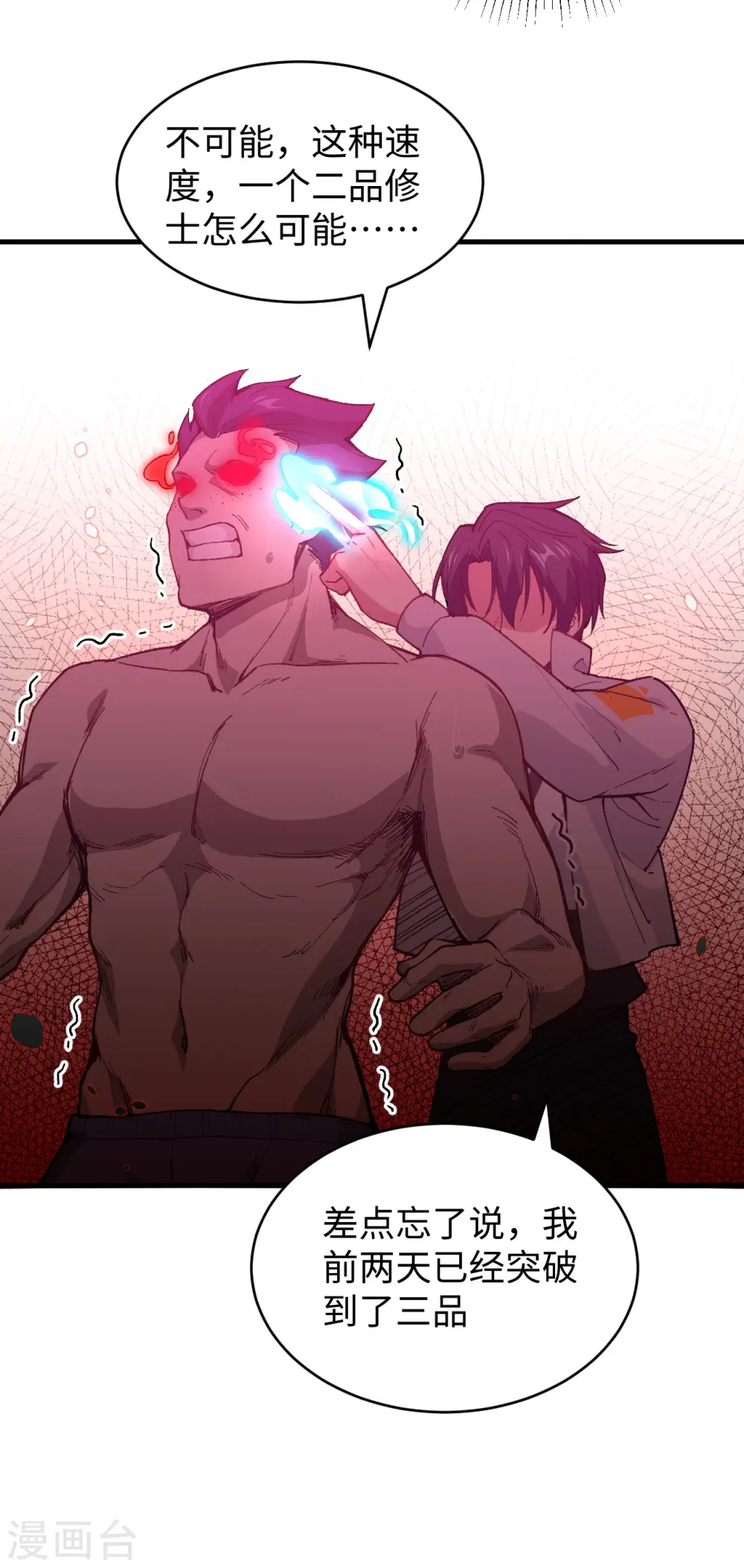 第48话 愚蠢的要挟37