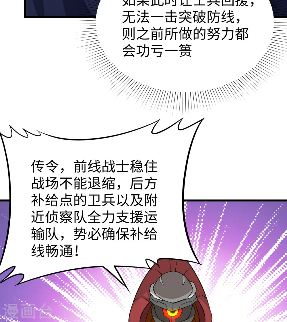 第81话 绝地反击7