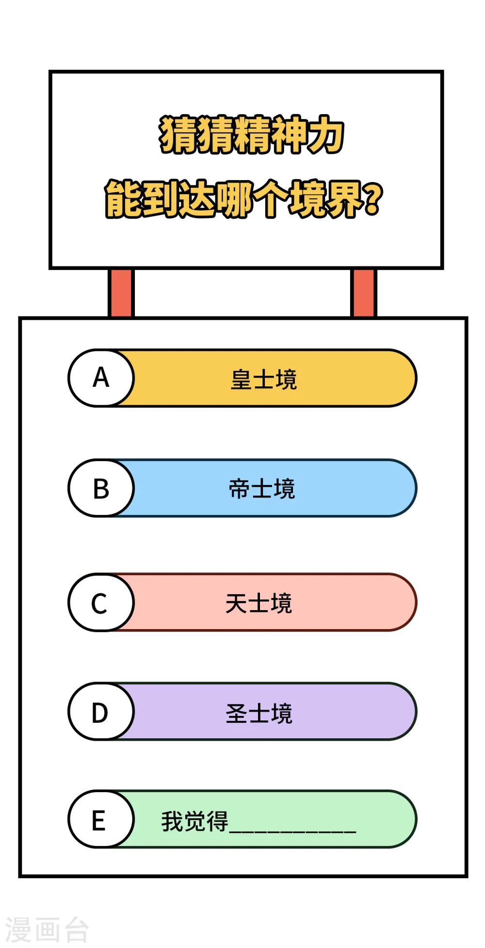 第111话 印记54