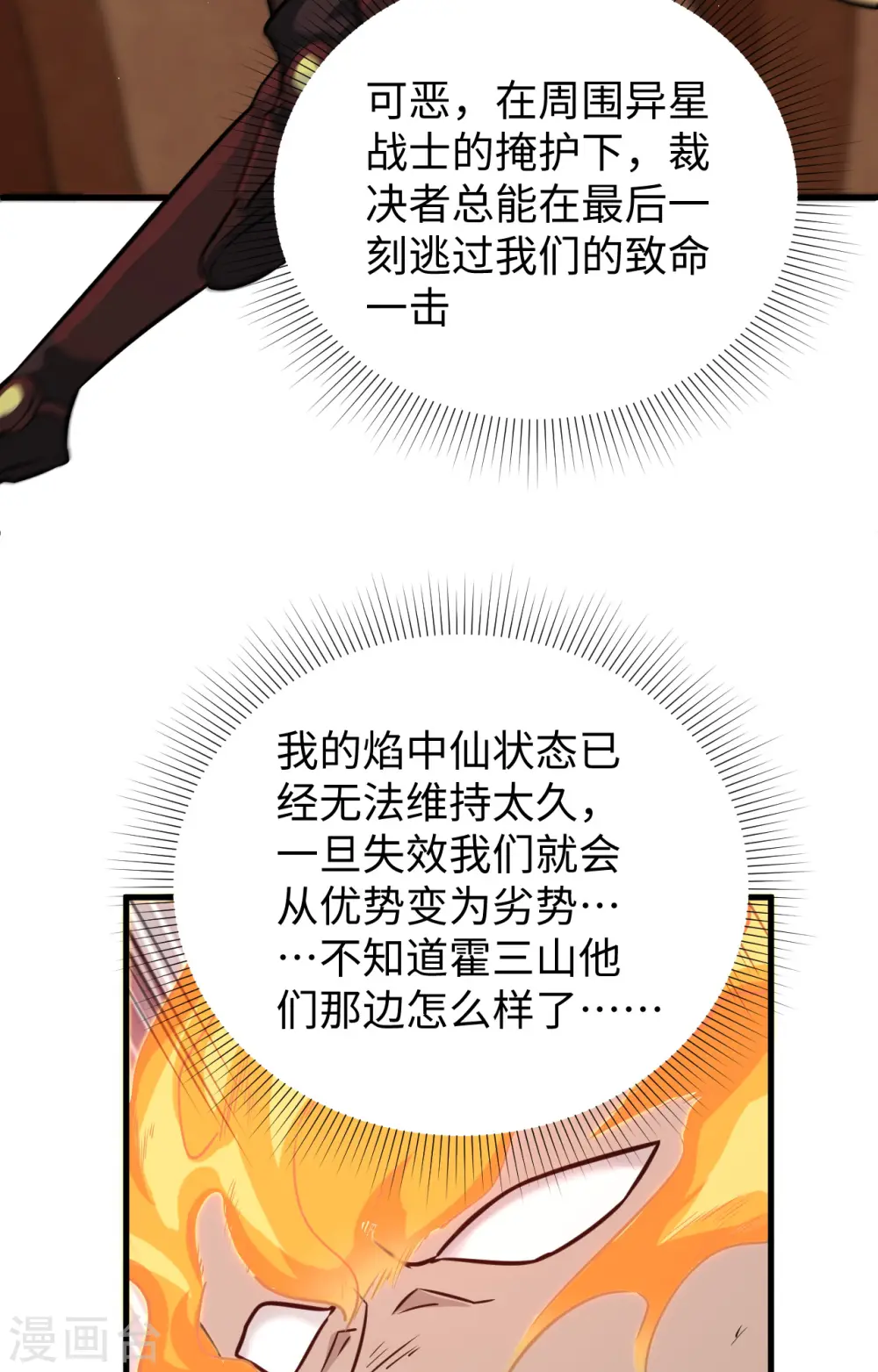 第77话 幻戏心诀20