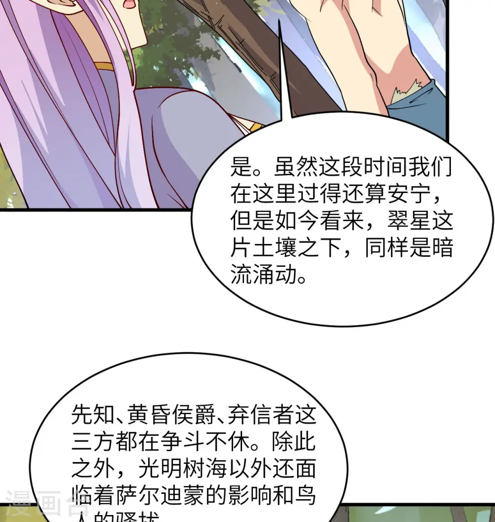 第128话 铸就灵种18