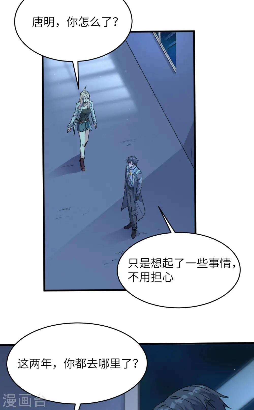 第148话 炸了联盟总部！31