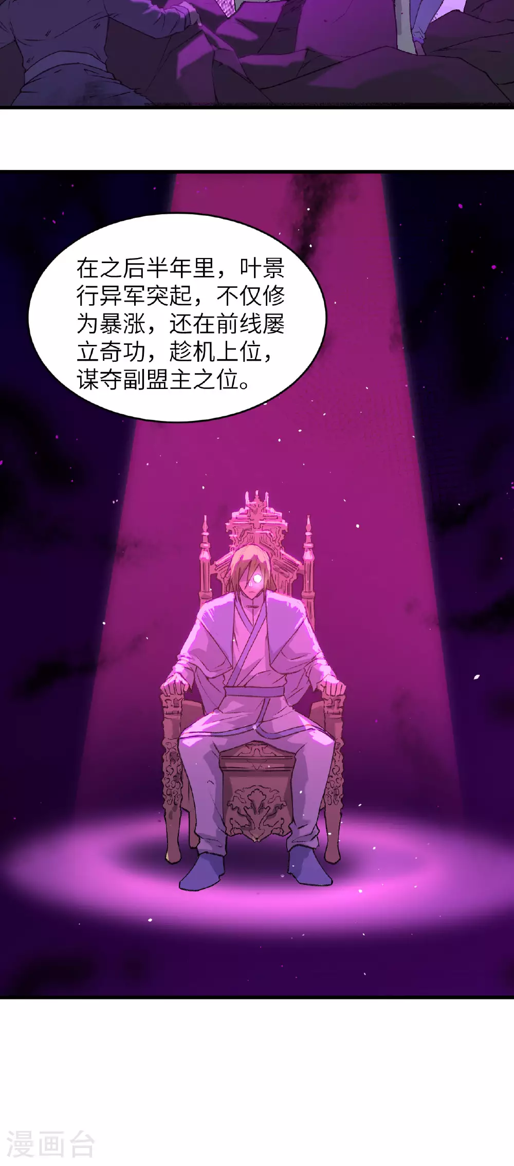 第160话 阵中阵，文曲之谋20