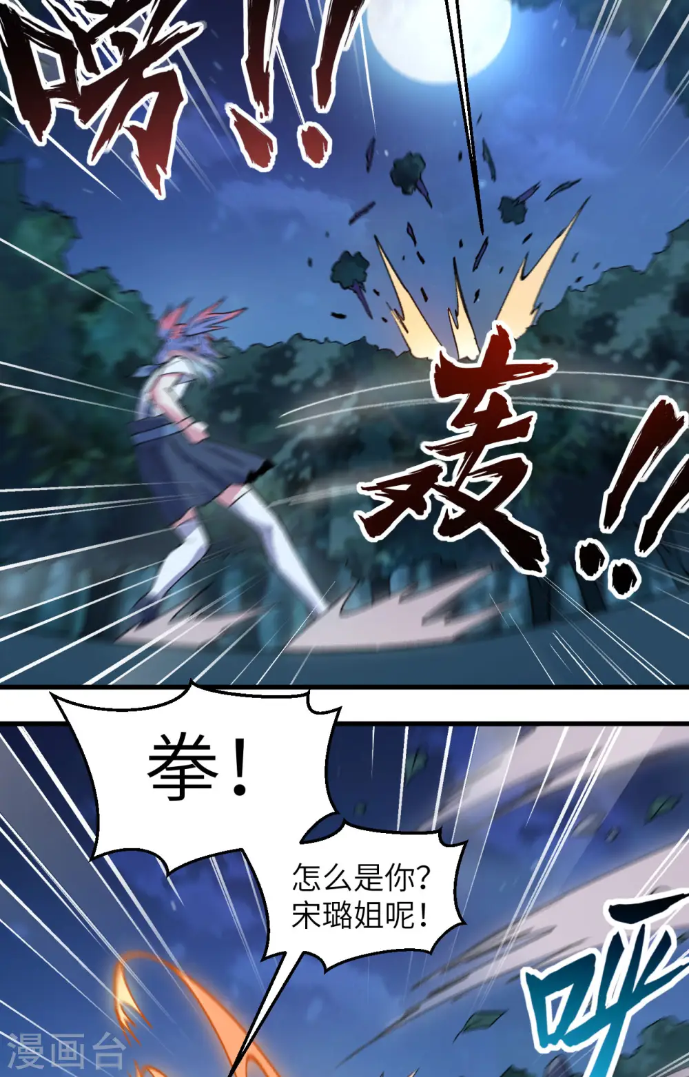 第154话 唐明的礼物34