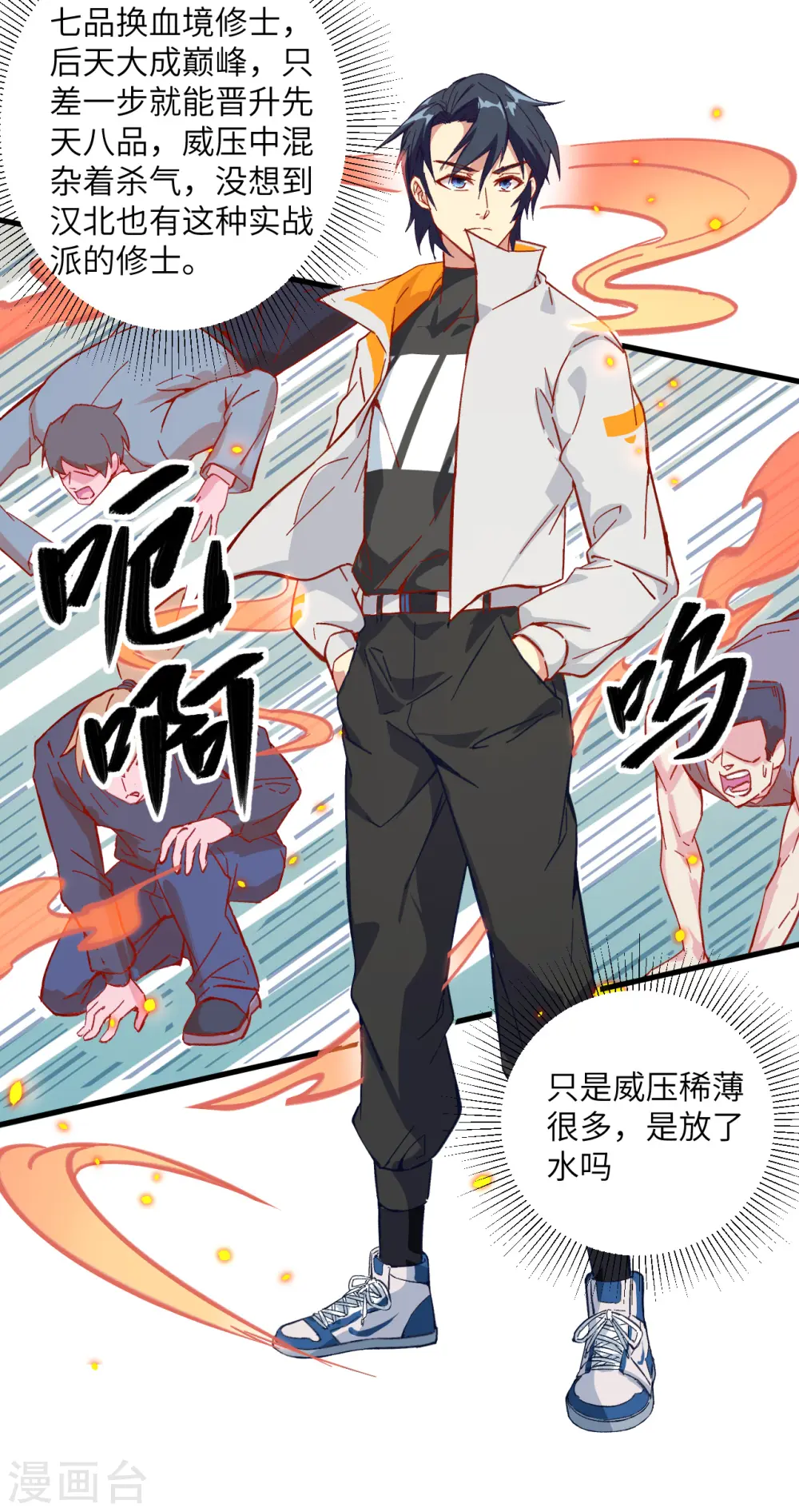 第16话 修士血性，新生皆敌6