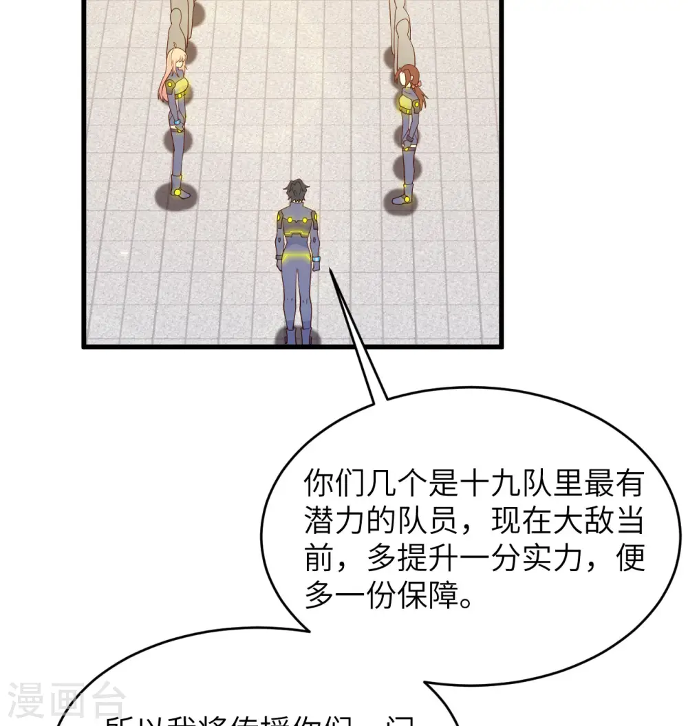 第138话 种子队员22