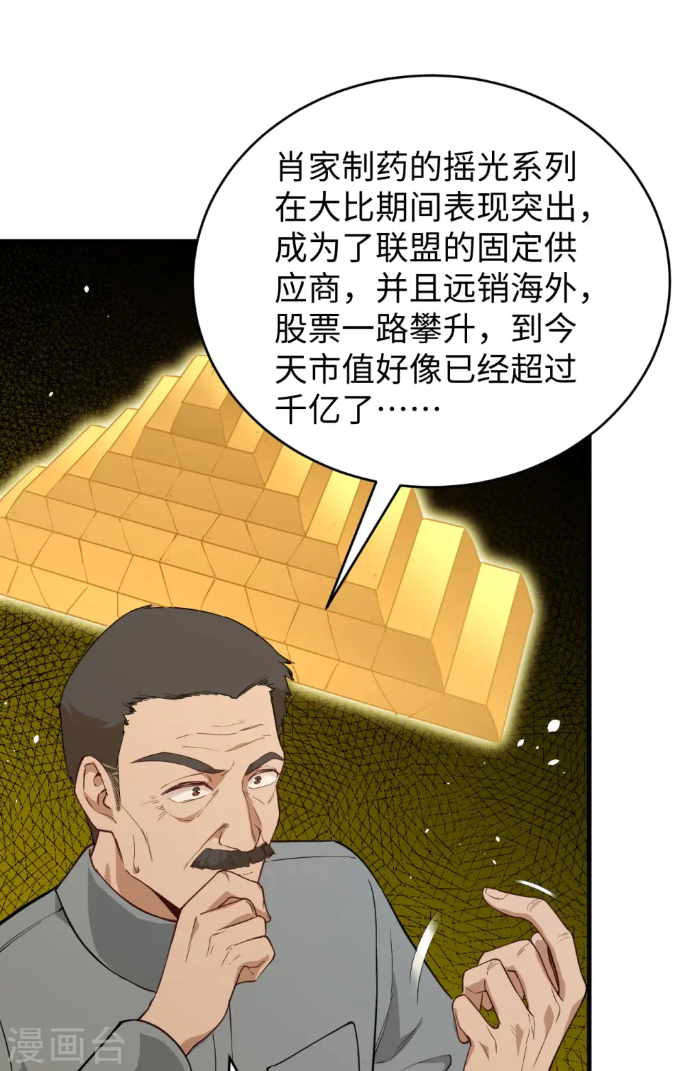 第63话 破境理论后篇52