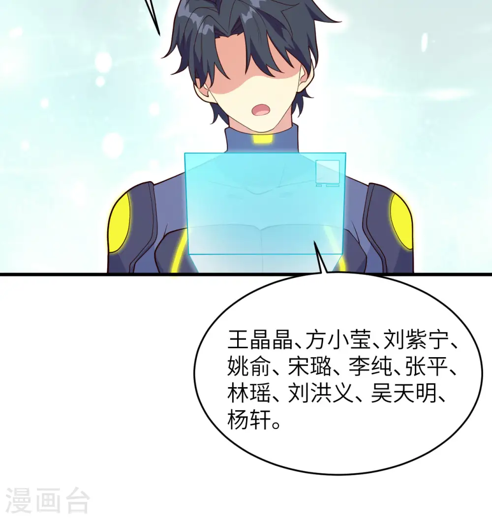 第138话 种子队员18