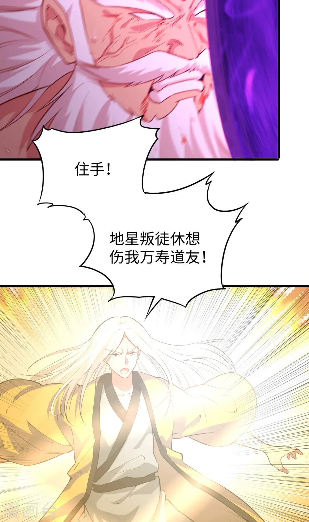第86话 千钧一发6