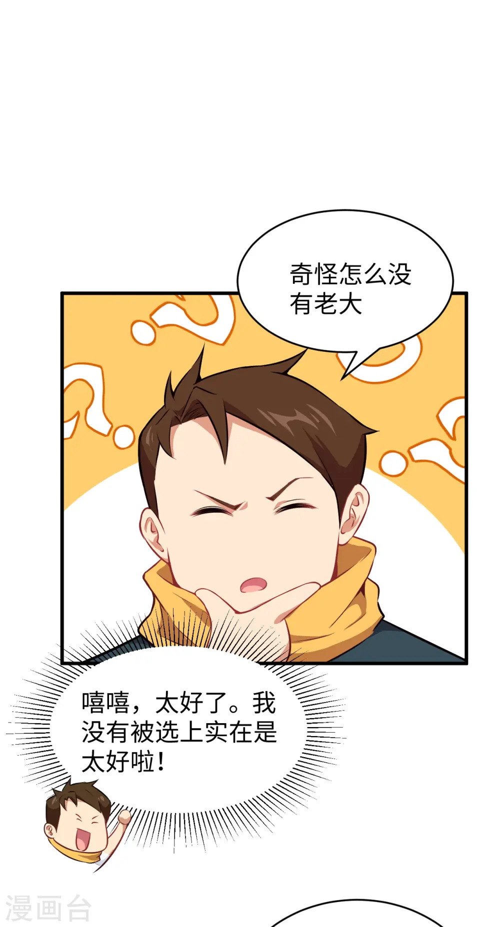 第45话 不安的预感24