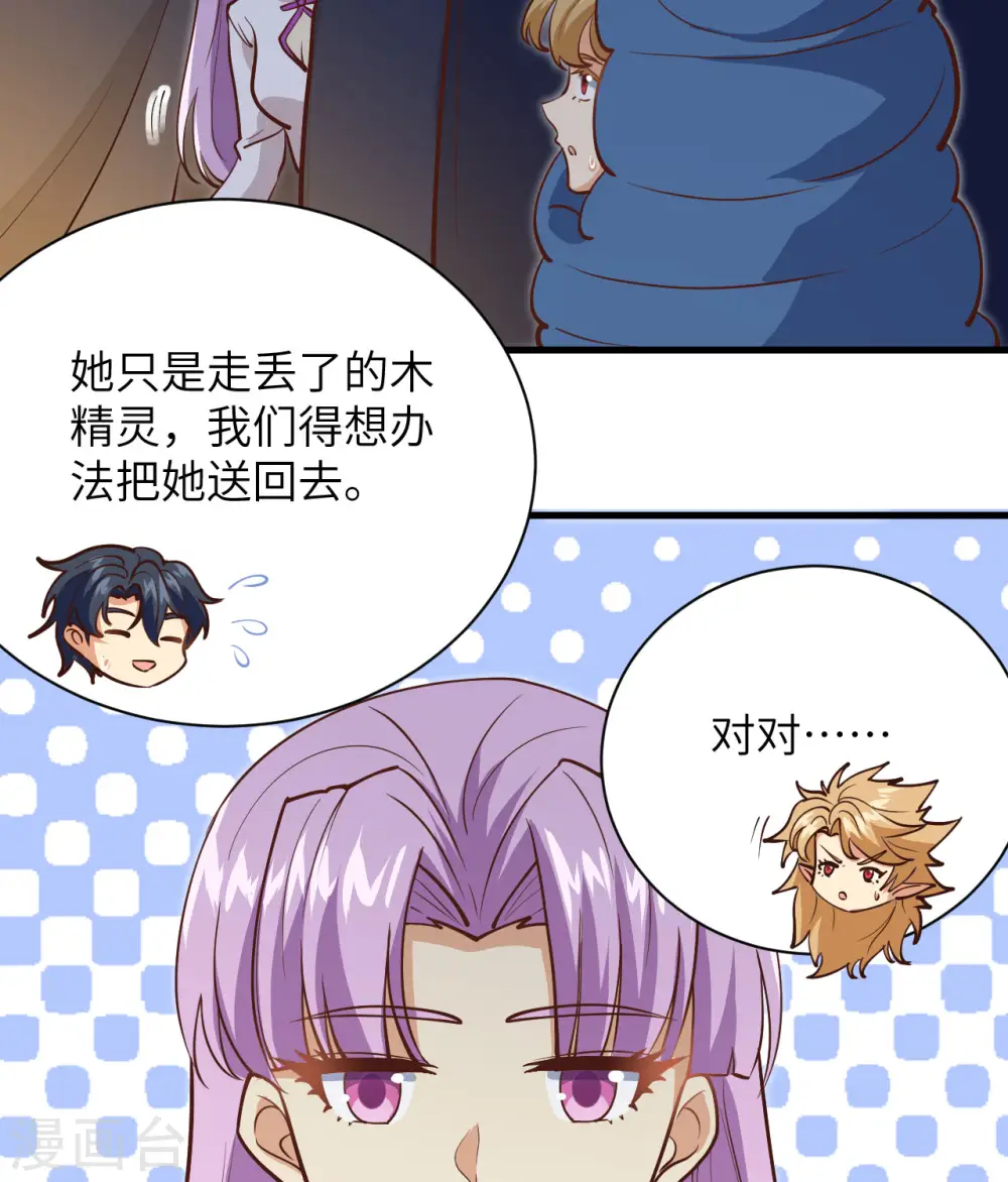 第104话 初识灵素39