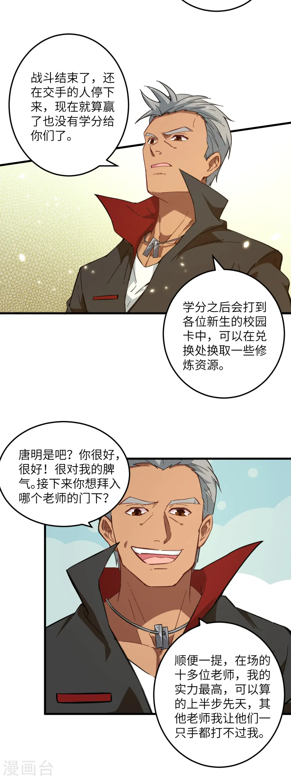 第17话 拳劲通神，以一敌百18