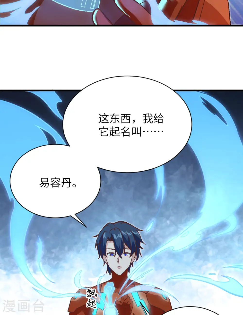 第104话 初识灵素52