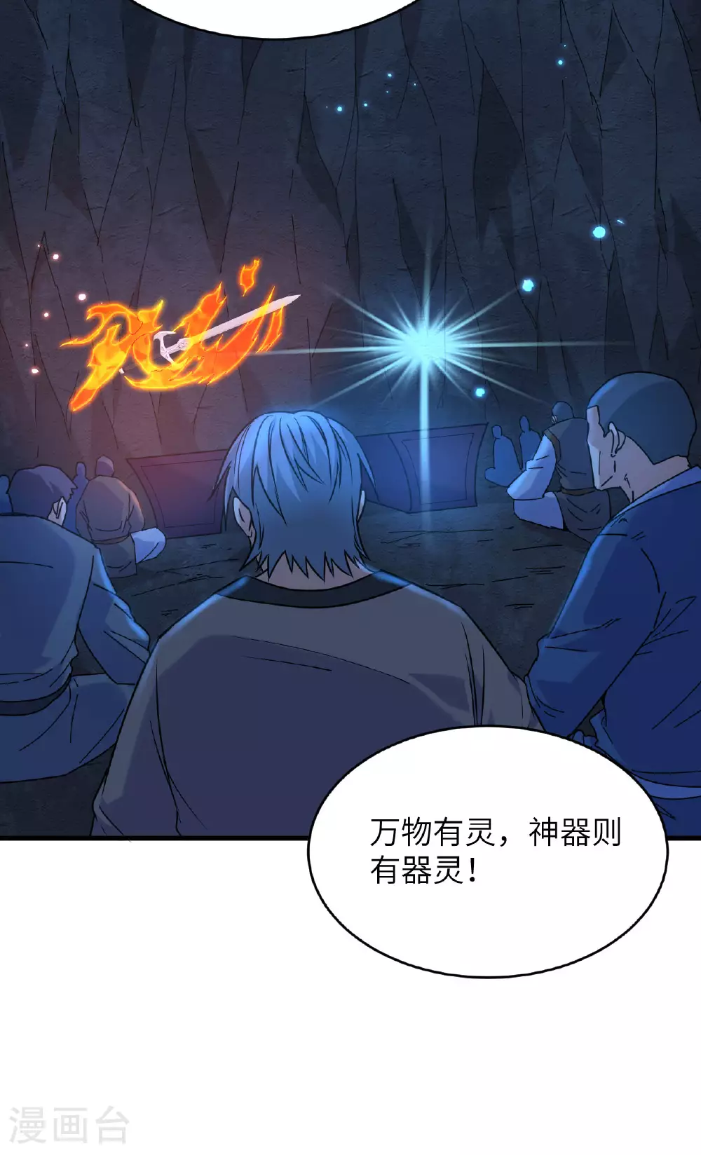 第172话 跨越世界8