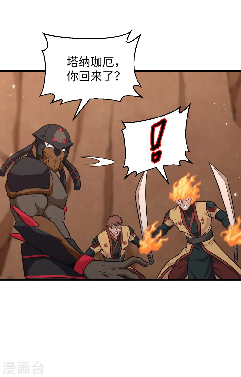 第77话 幻戏心诀24