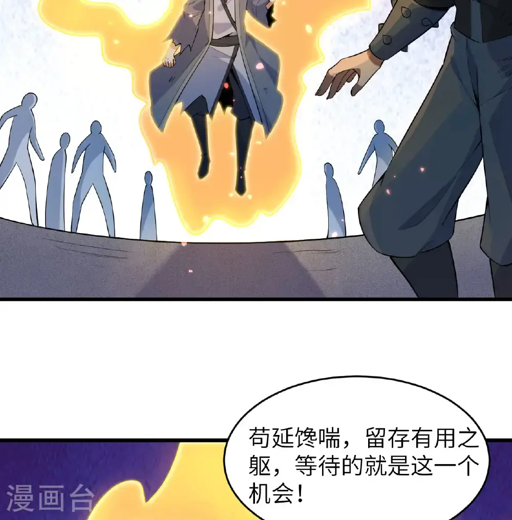 第184话 还治其身！2