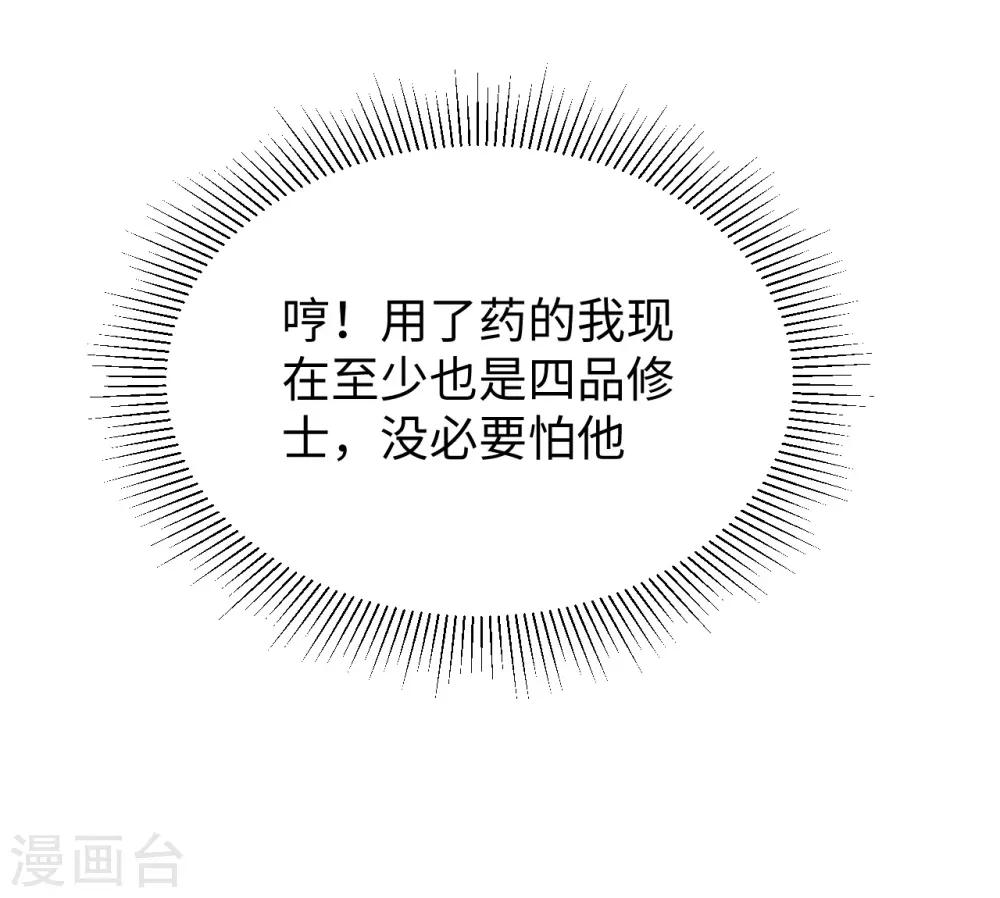 第48话 愚蠢的要挟33