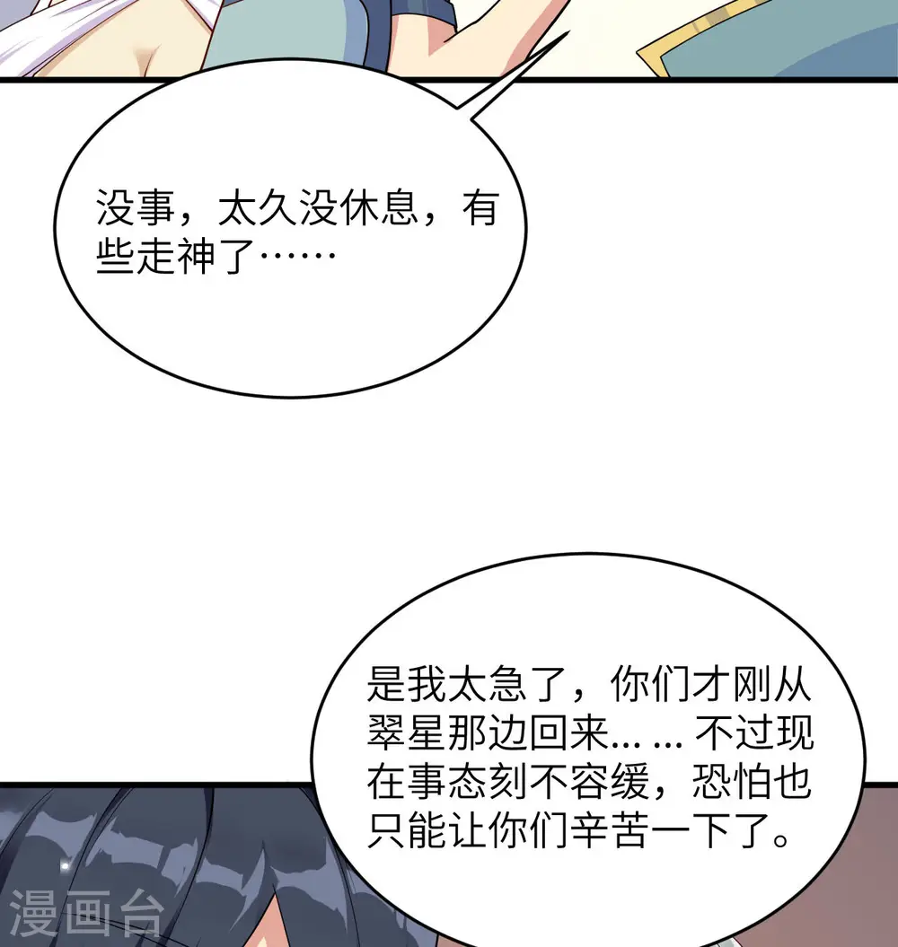 第134话 你又精进了27