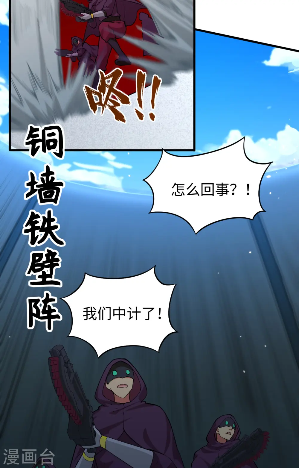 第83话 逆长生4