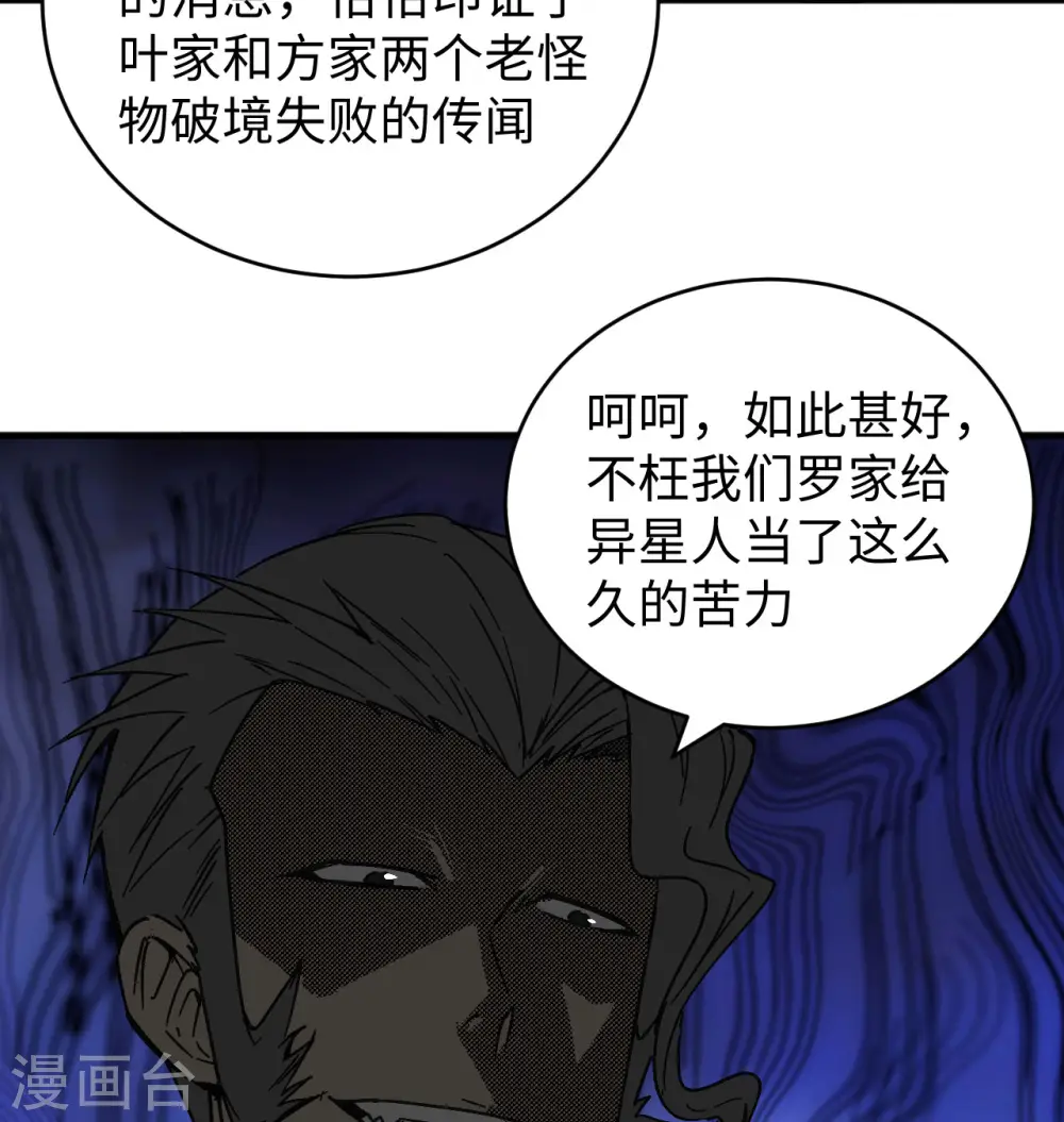 第100话 先见之明29
