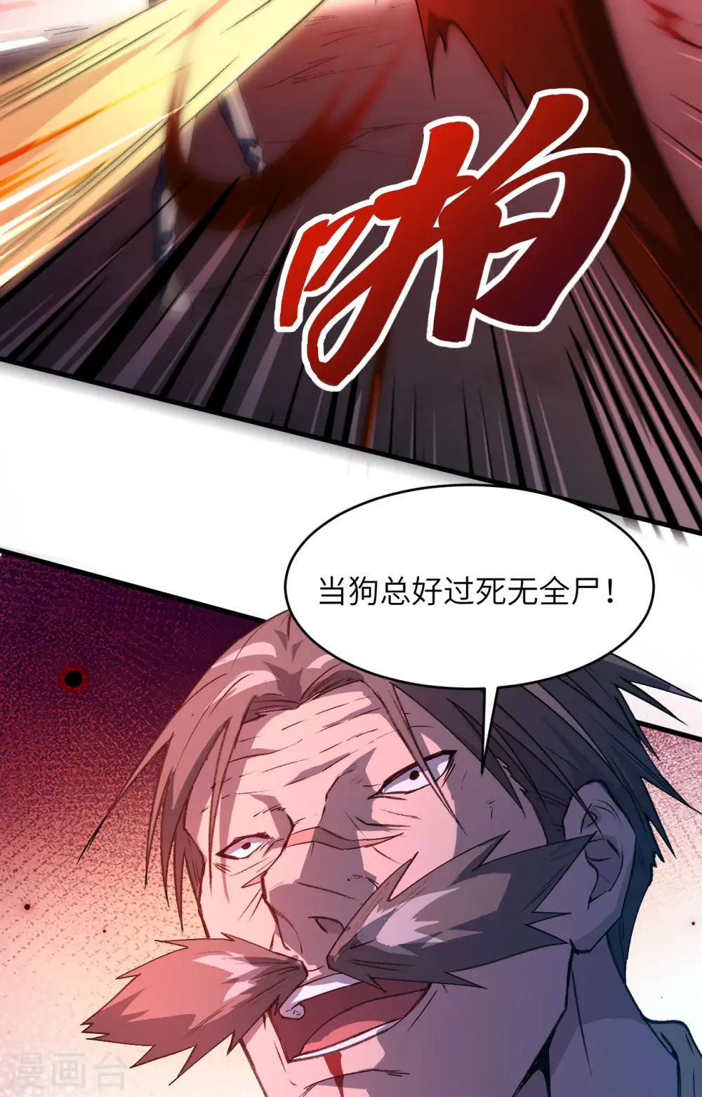 第151话 这个修士来自未来18