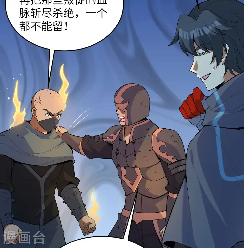 第184话 还治其身！13