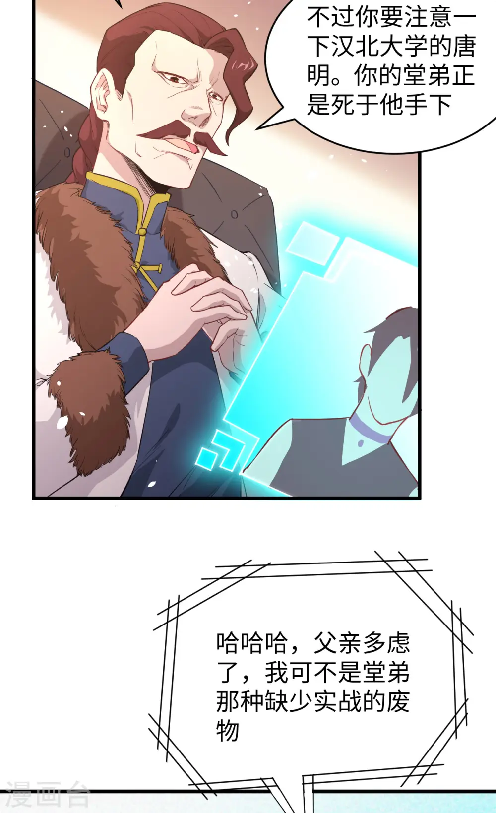 第44话 十大校比前篇·各自的目标27