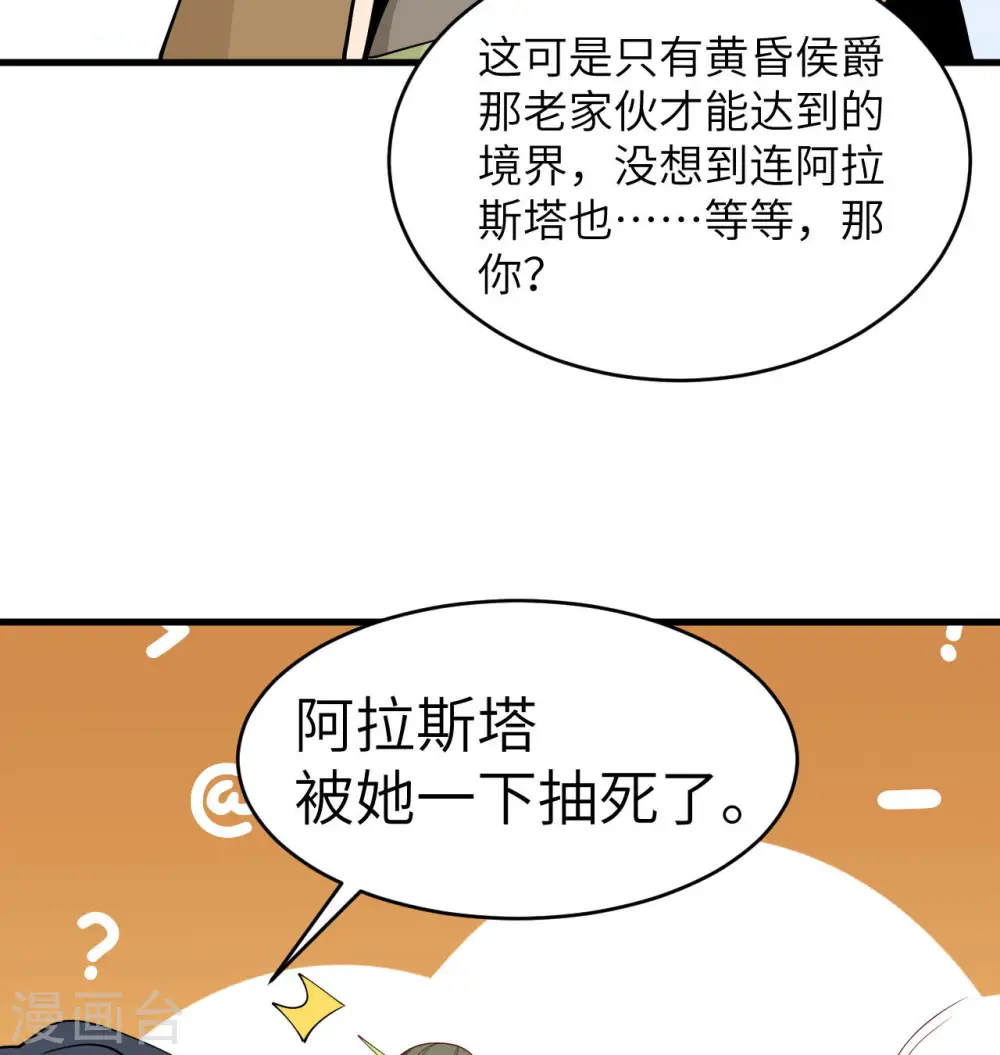 第125话 幻境与预言37