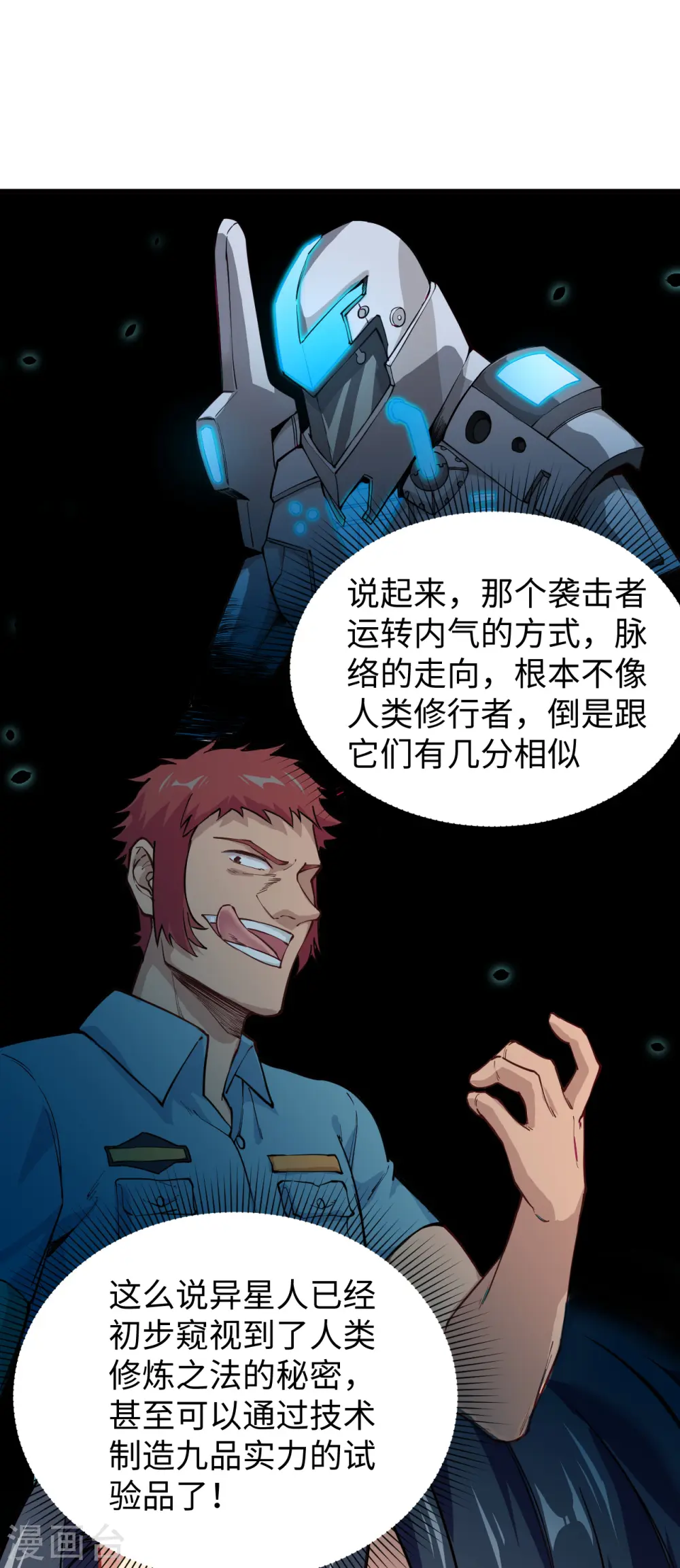 第53话 刻不容缓30