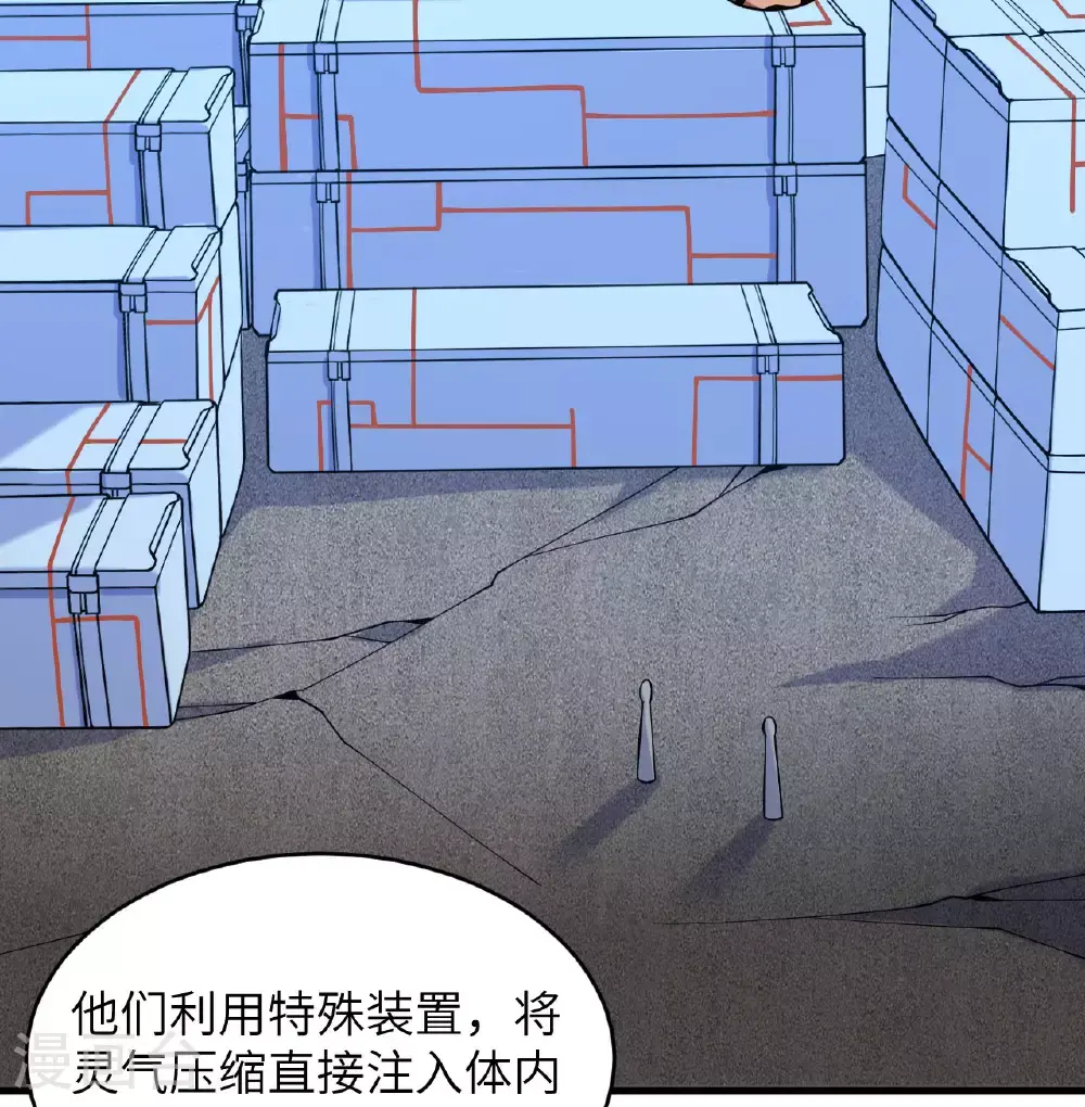 第183话 神魂长城9