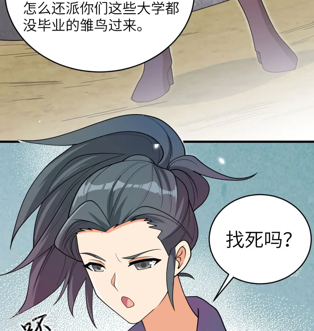 第135话 有容乃大大师姐29
