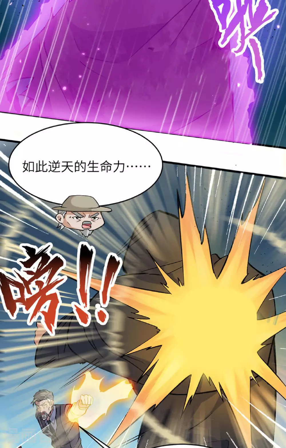 第165话 灭尽慕容16