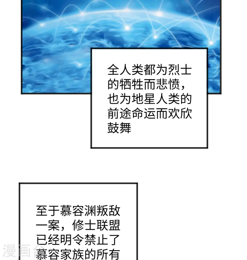 第99话 别了， 烈士英魂！58