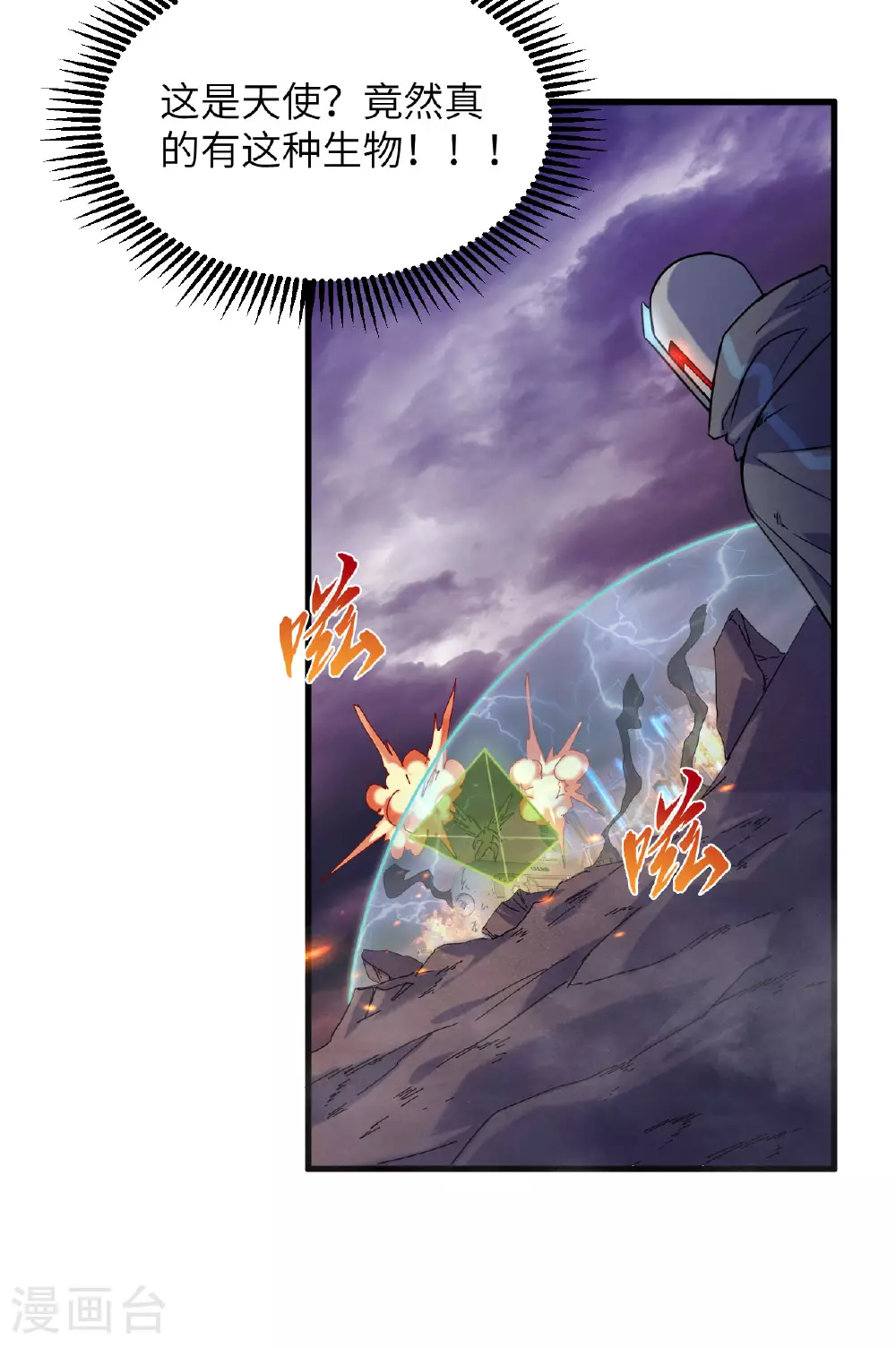 第173话 天使，恶兽！12