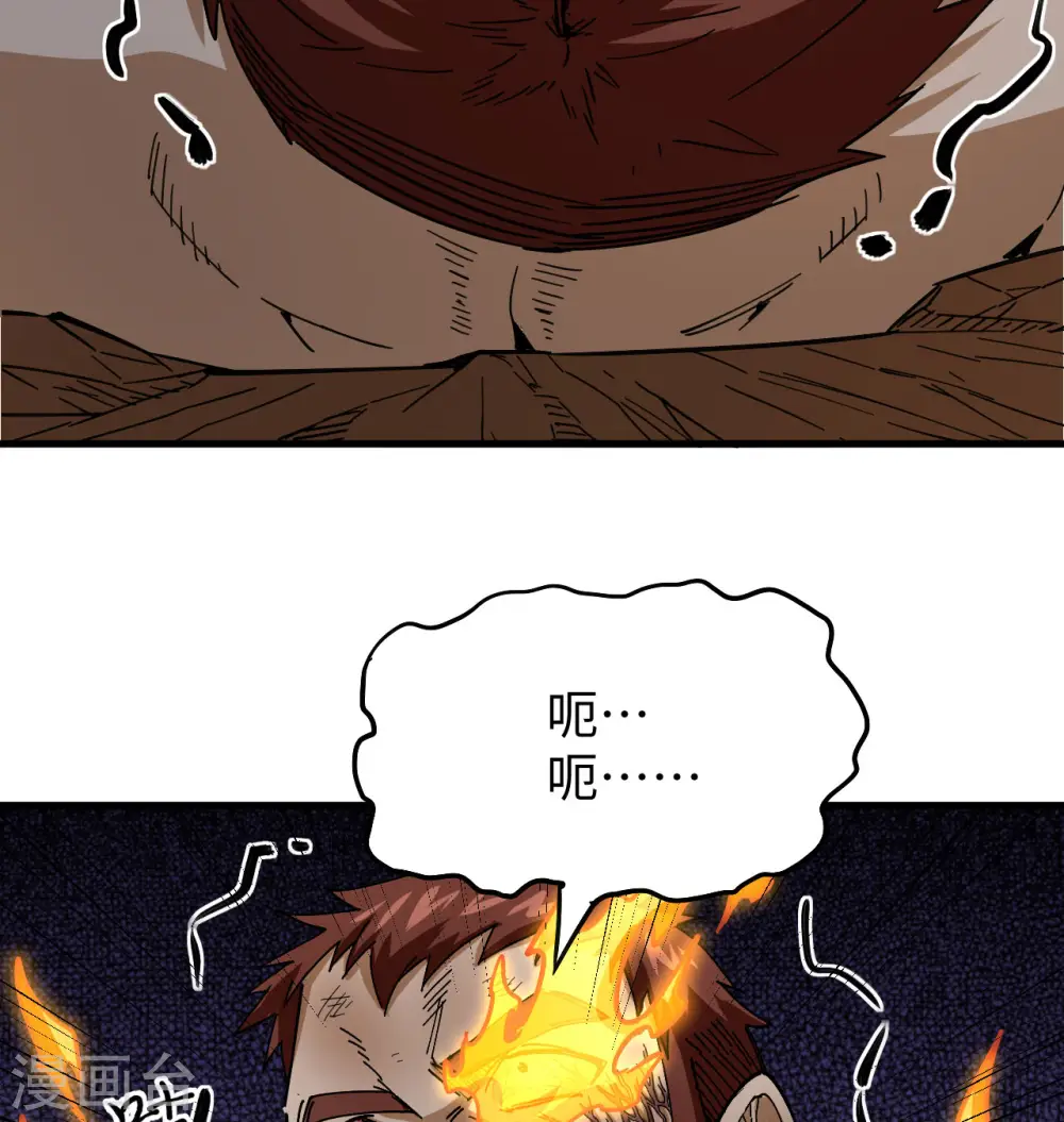 第94话 异星人的目标31