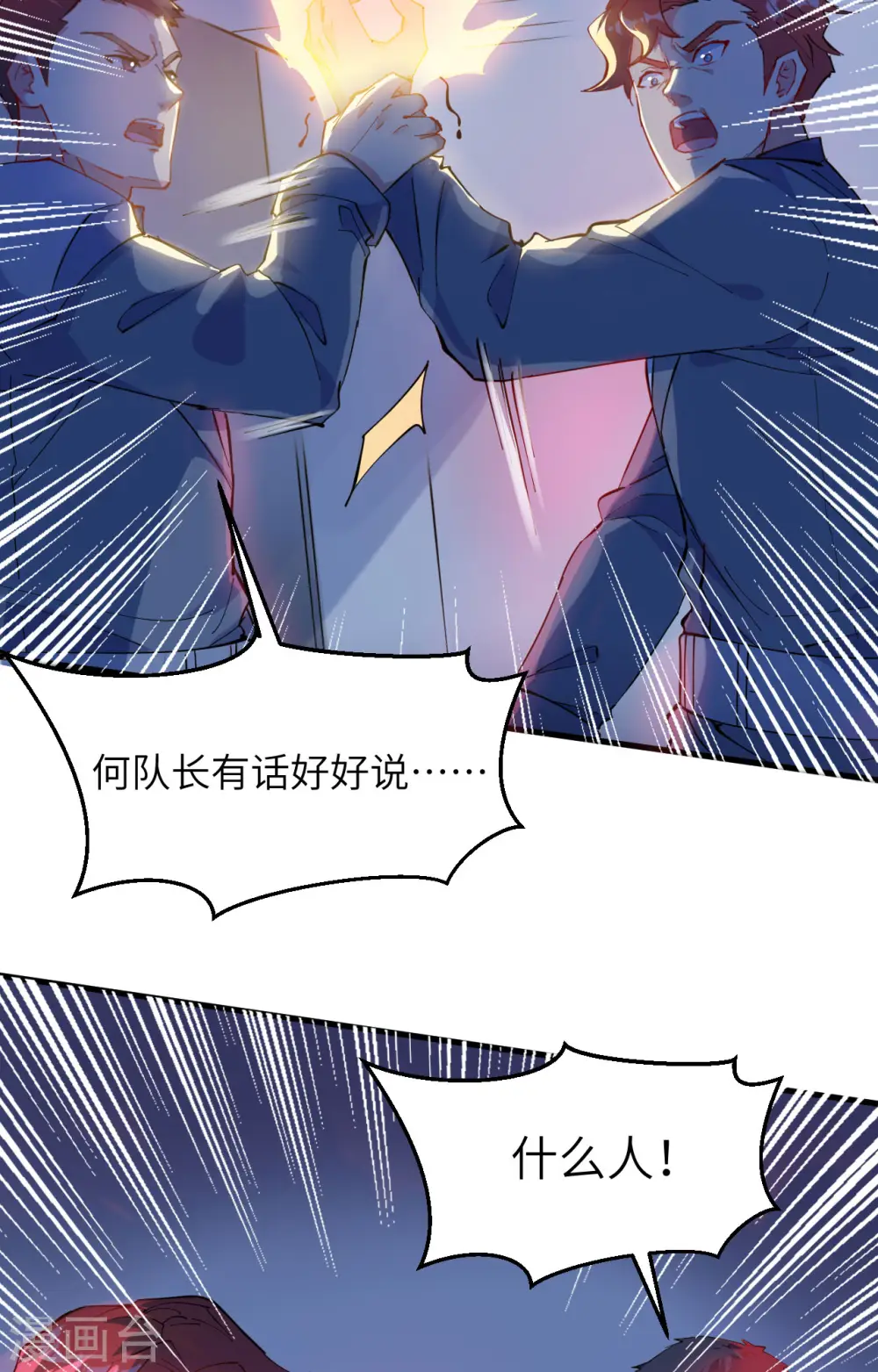 第146话 风雨欲来35
