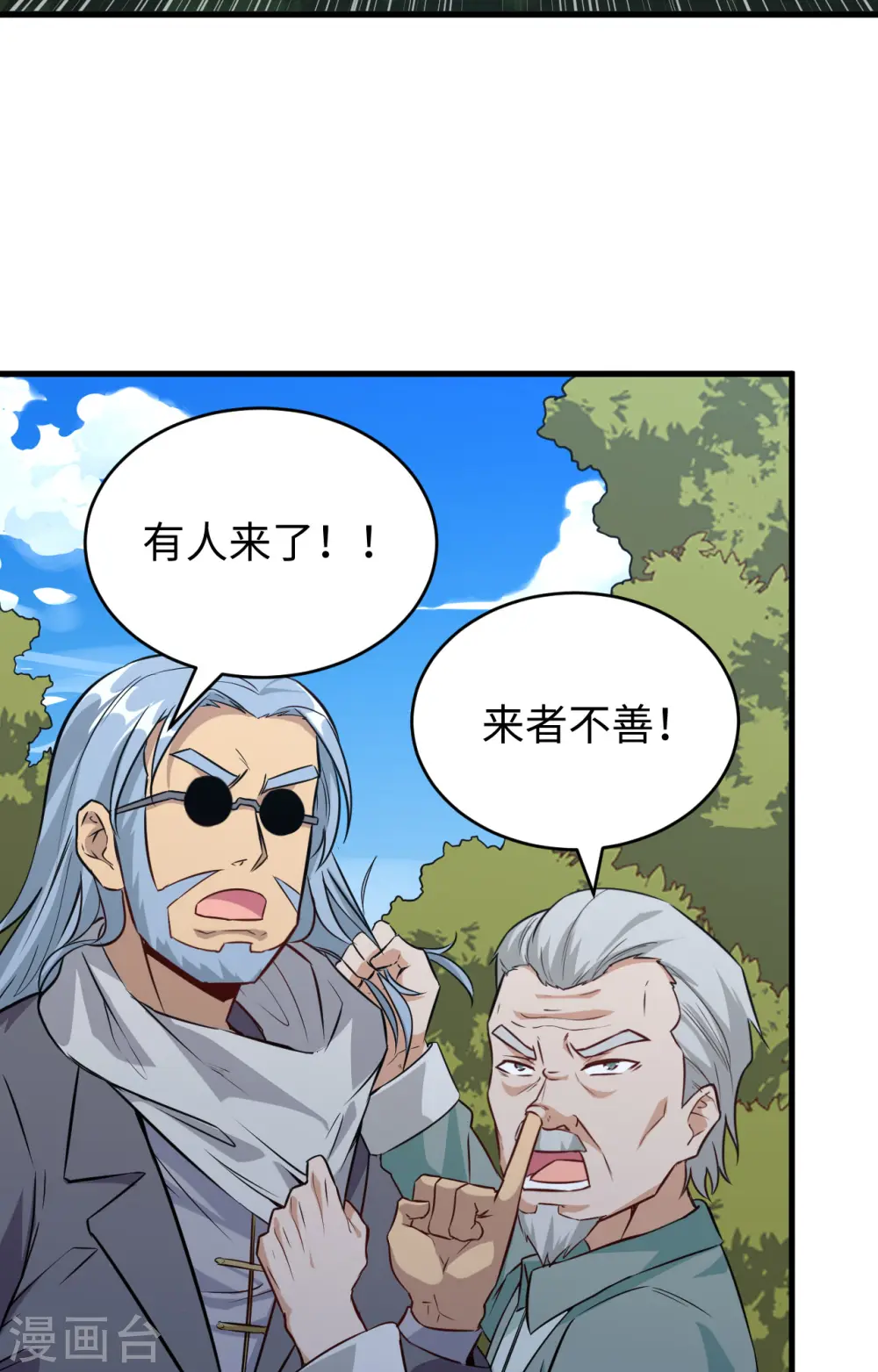 第89话 隐世强者们37