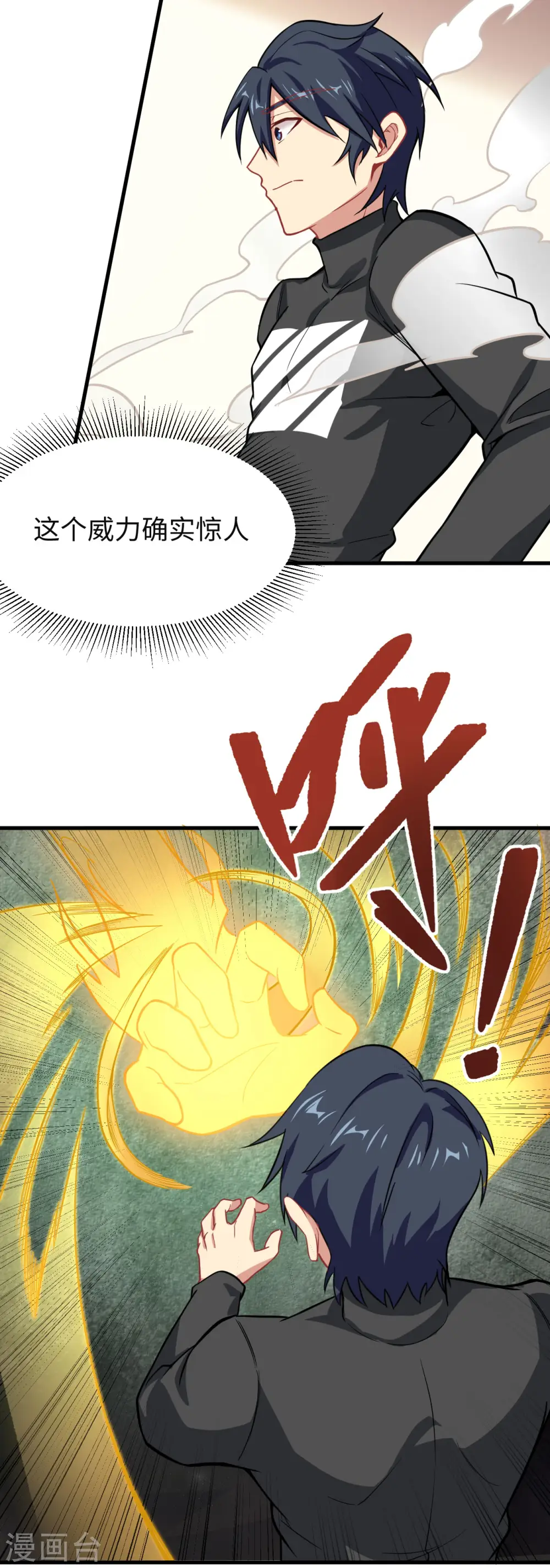 第31话 易承平，八臂武曲！19