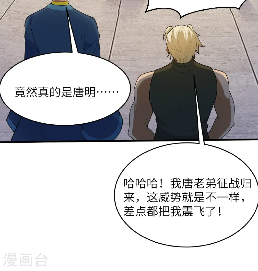 第194话 连接地星27