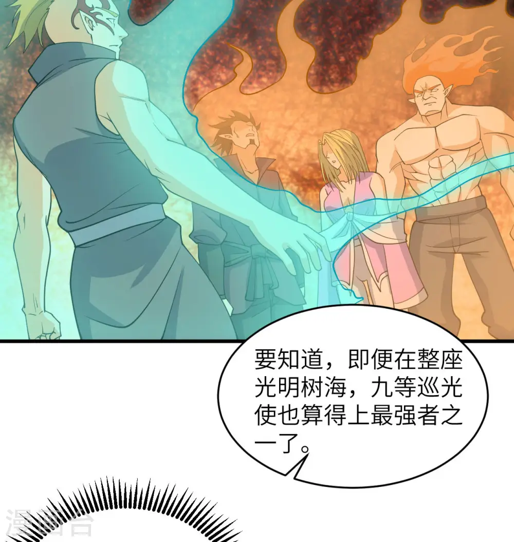 第125话 幻境与预言32
