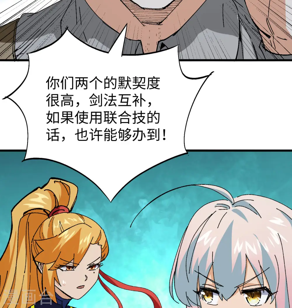 第96话 火速救援32