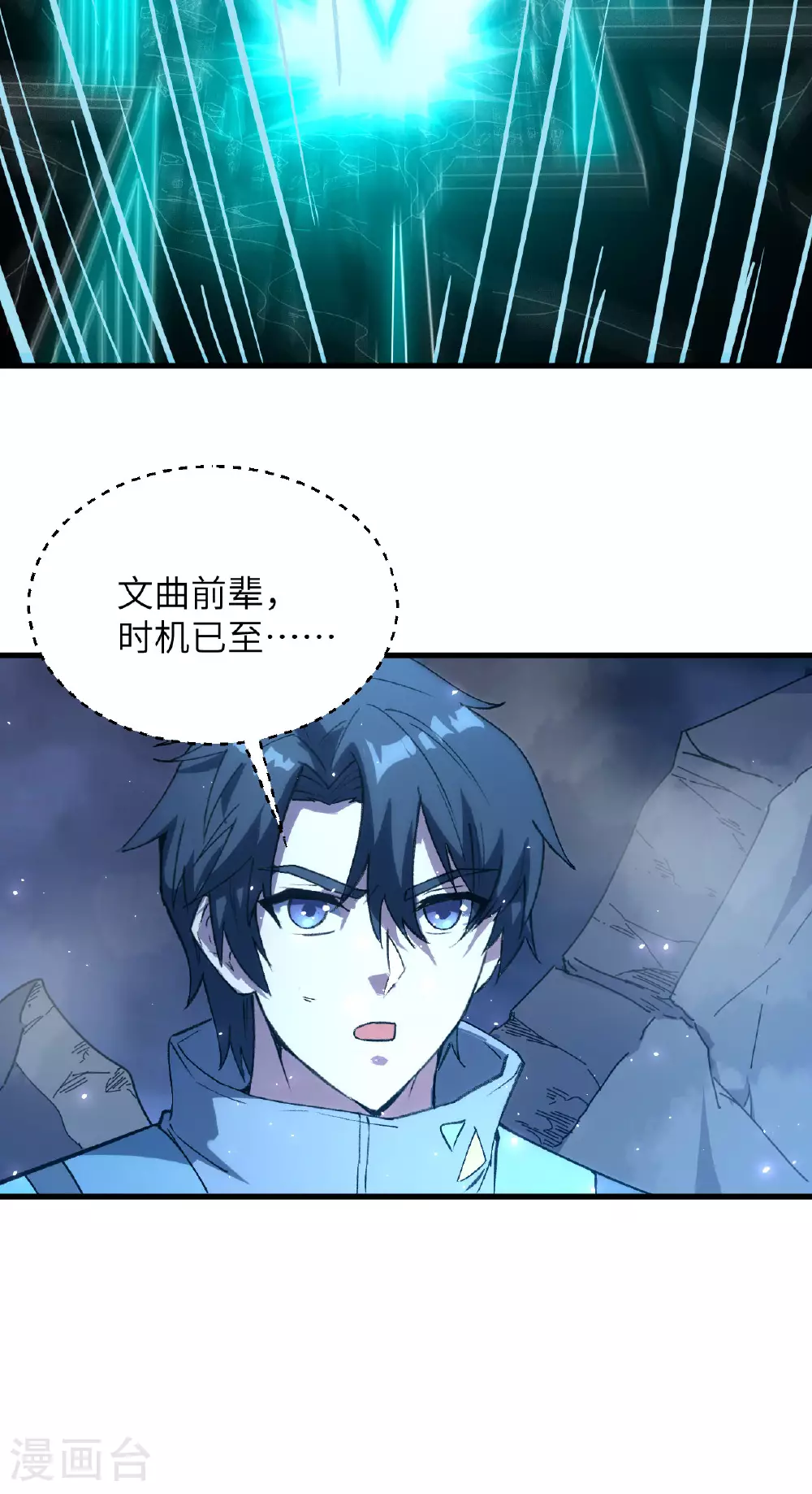 第166话 图穷匕见，天元噬神！43